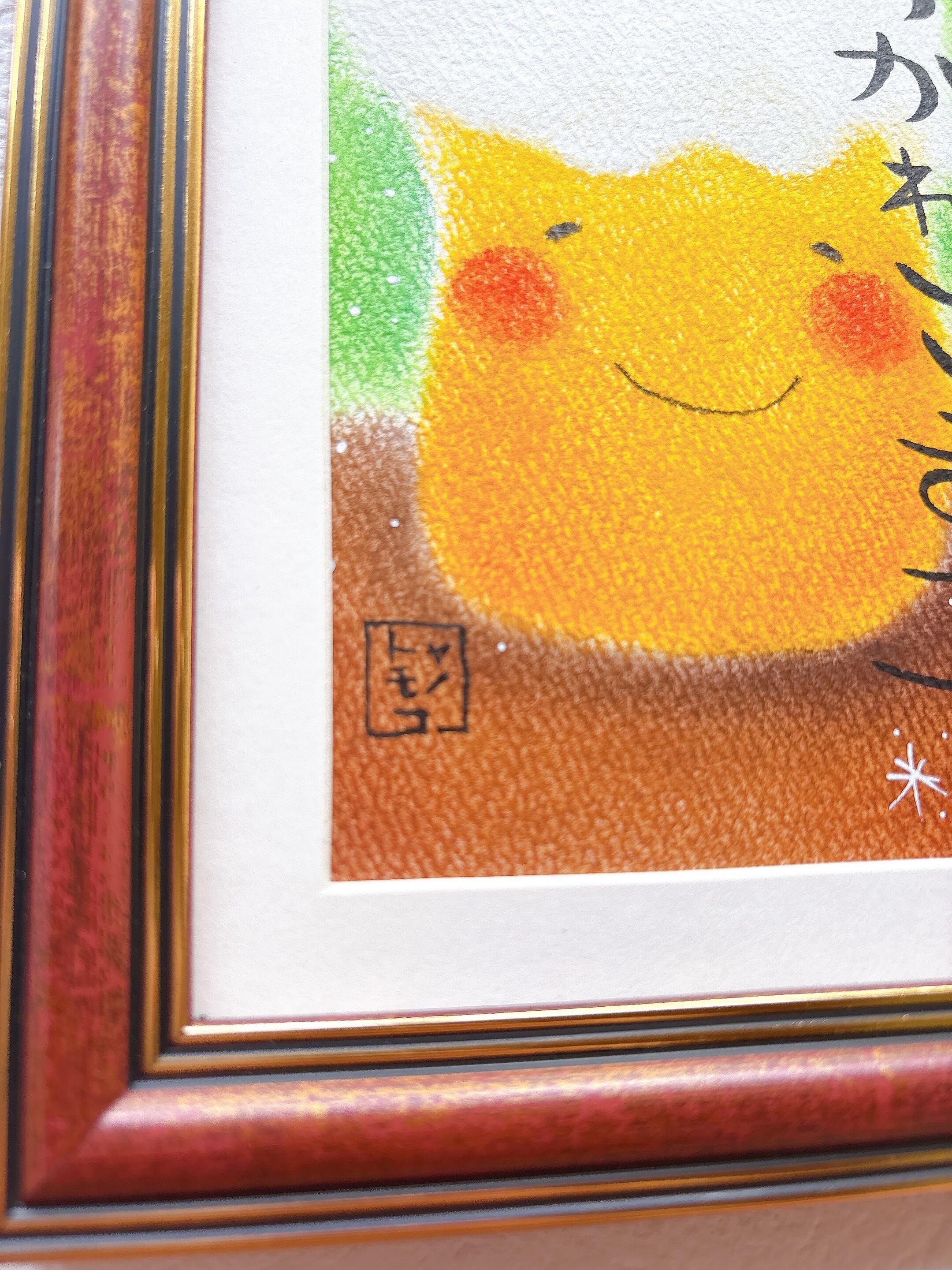 おつかれさまです〜ビール〜】 原画 癒される絵 可愛い 癒し