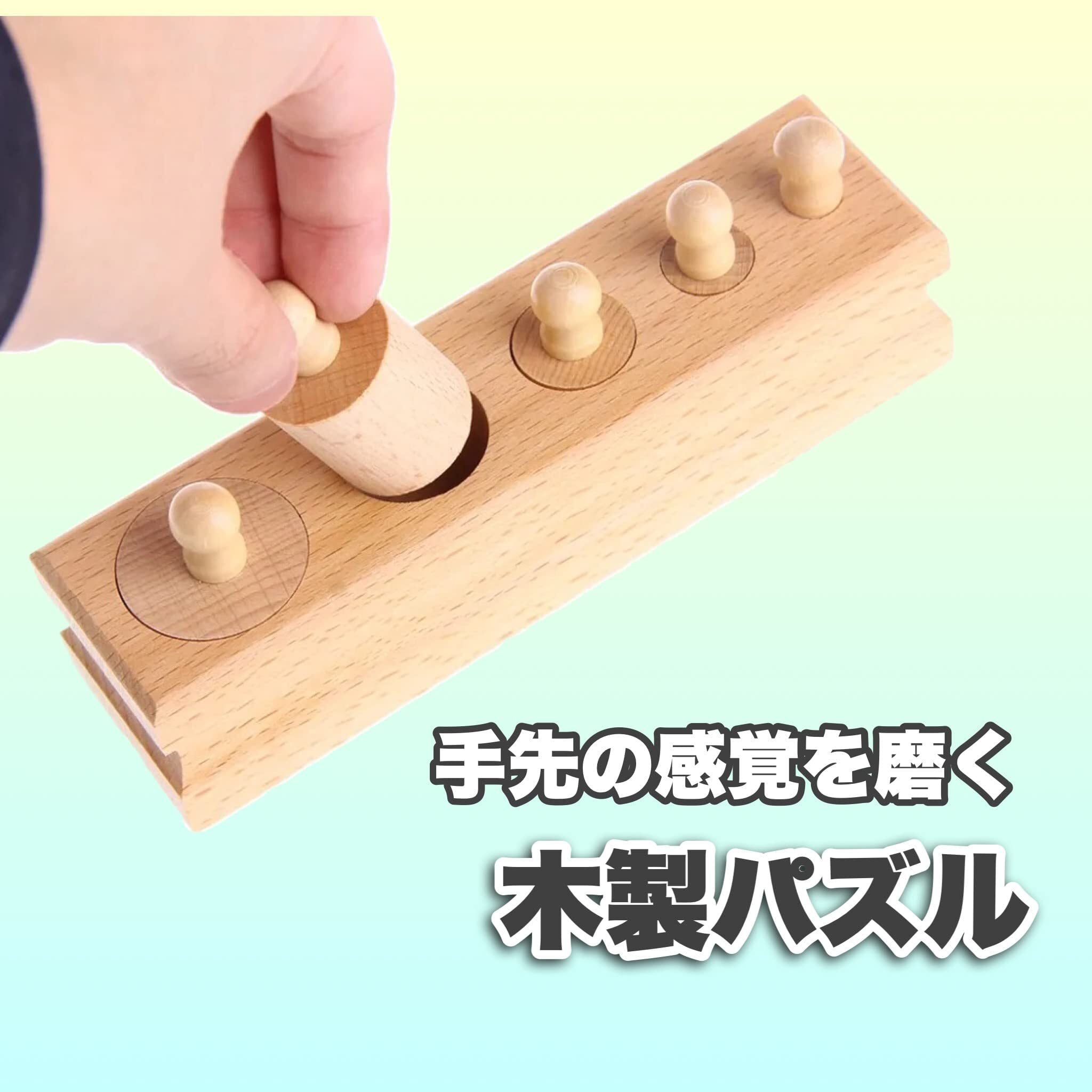 在庫セール】モンテッソーリ 円柱さし 知育 玩具 カラフル 木製 パズル