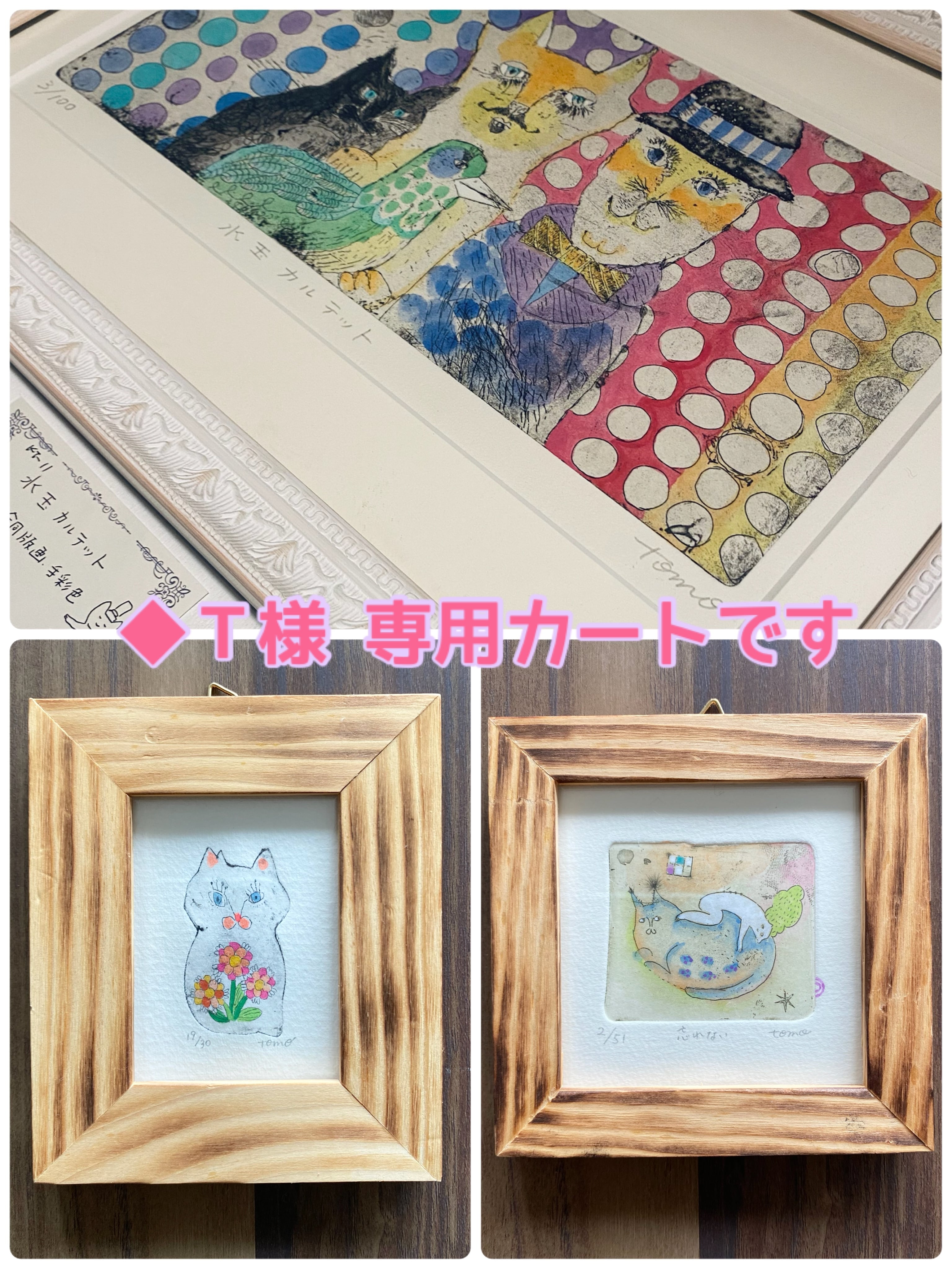 みんみん様 リクエスト 2点 まとめ商品 【公式通販】 ともみん様