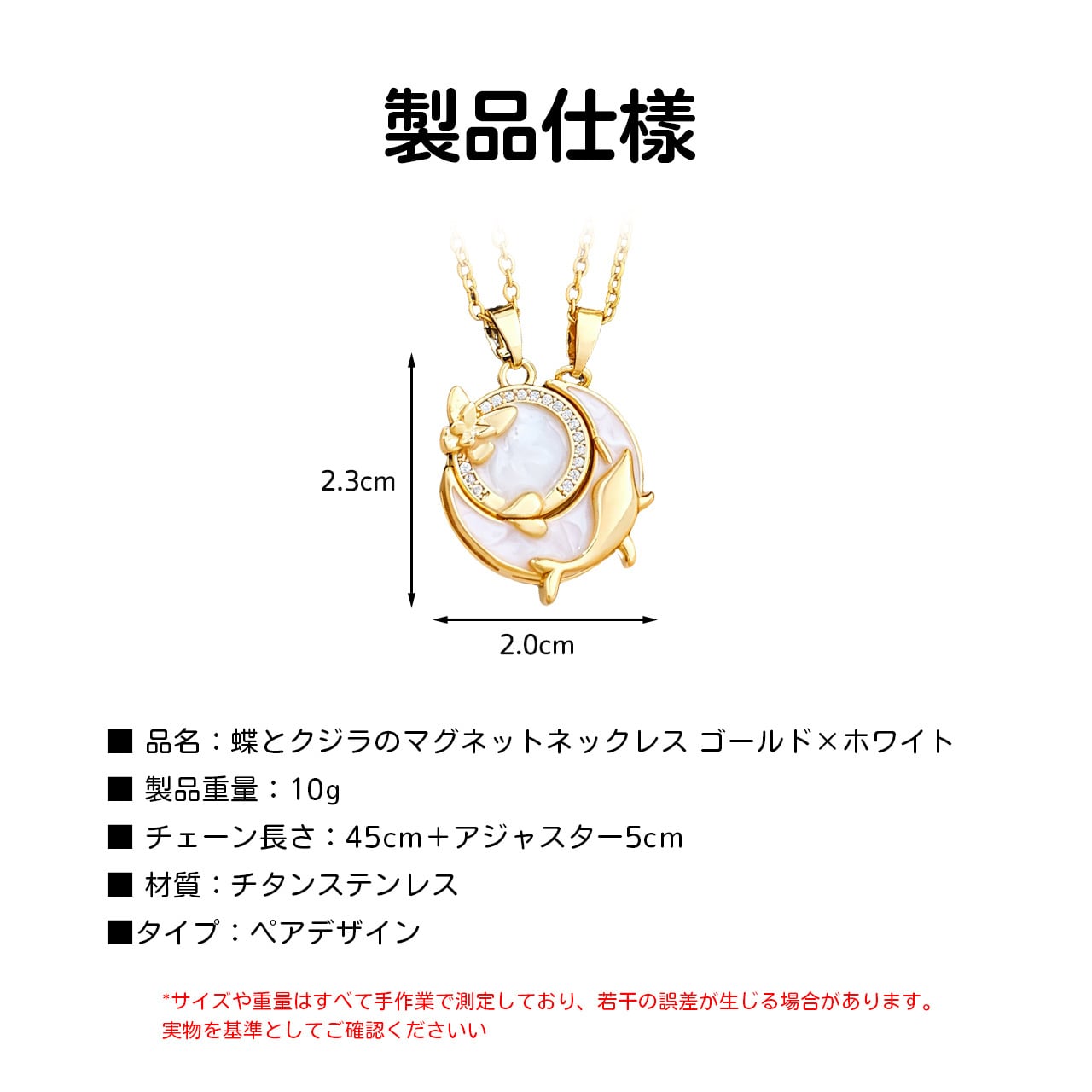 P83 .2本セット 蝶とクジラのペアネックレス チタンステンレス製