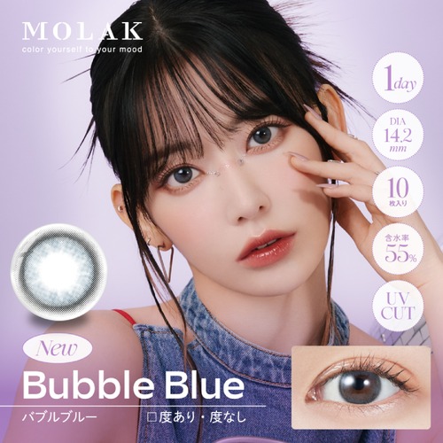 モラクワンデー(MOLAK 1day)《Bubble Blue》バブルブルー[10枚入り]