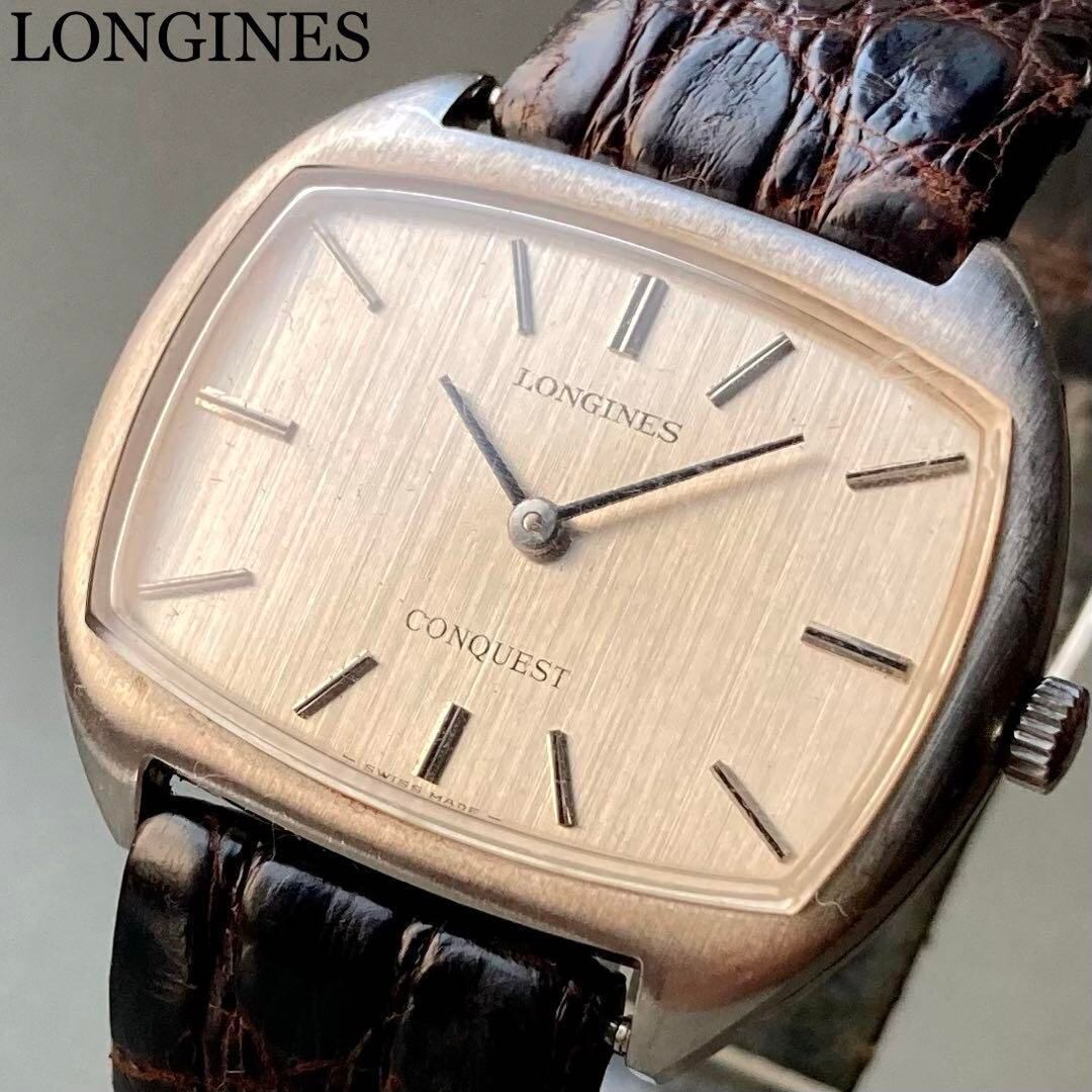 LONGINES ロンジン　手巻き　アンティーク　メンズ時計