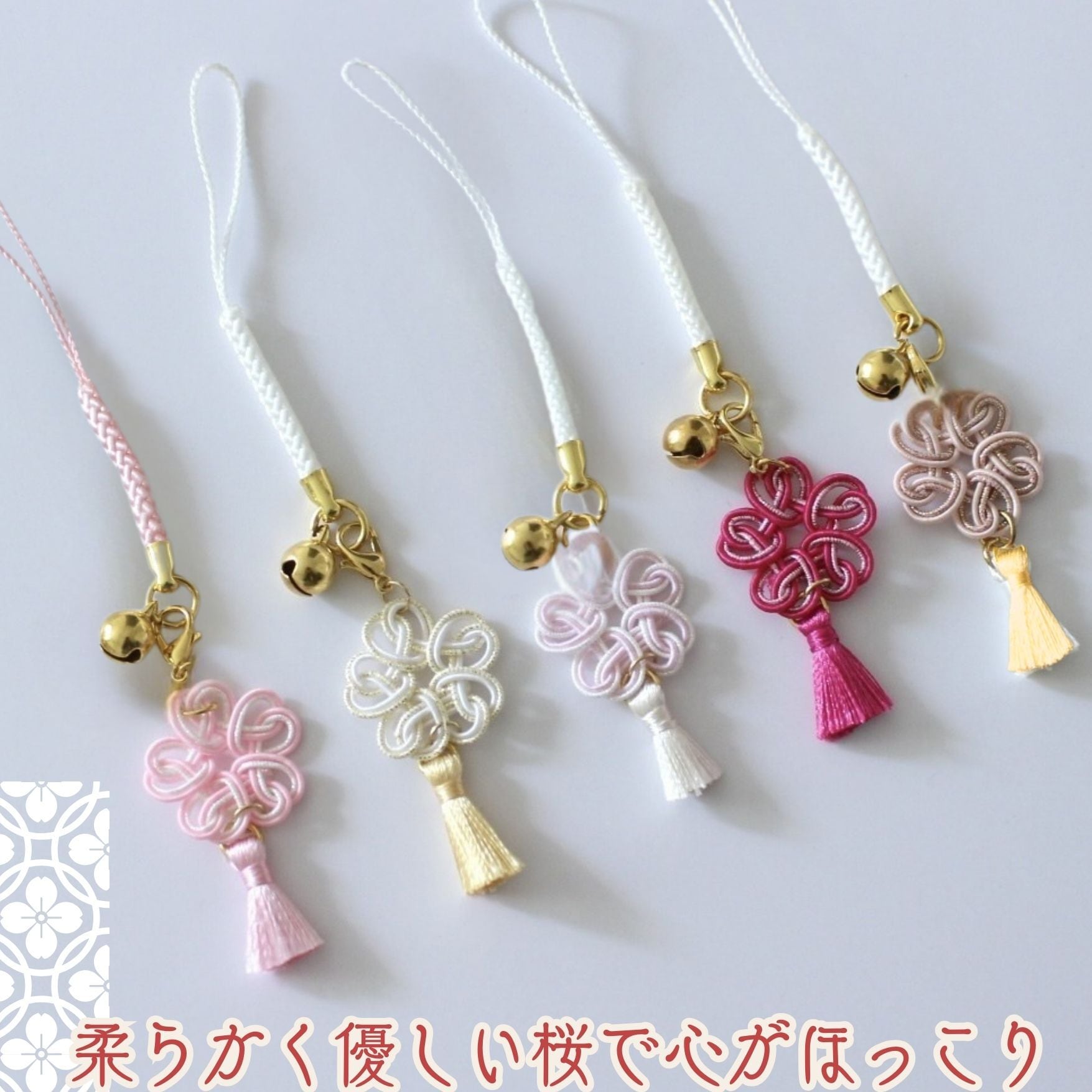 n001: 水引飾り 桜根付 チャーム 日本製 ストラップ 縁結び 手作り