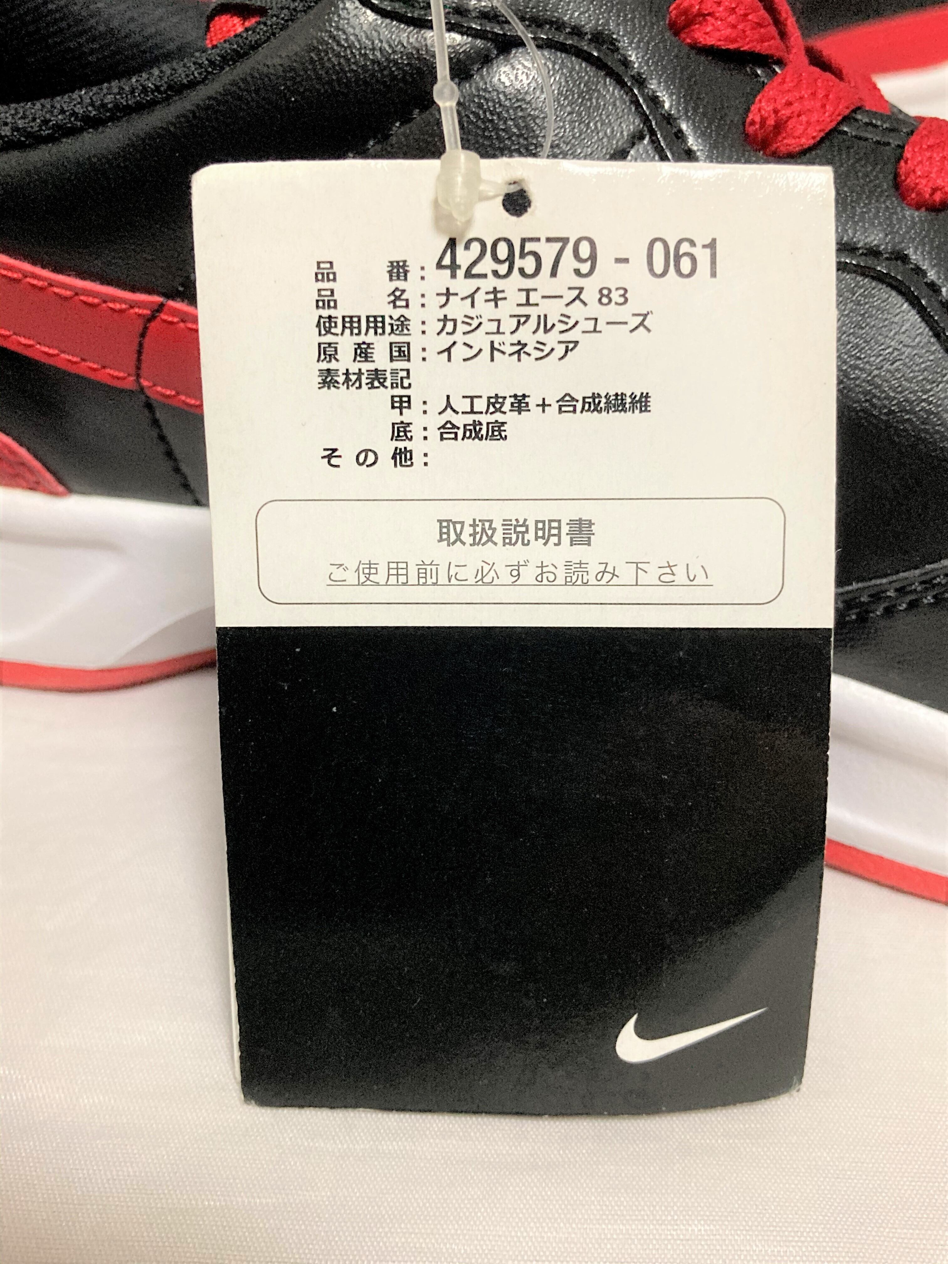 NIKE（ナイキ）AIR ACE '83（ナイキ エア エース）7.5 25.5cm 429579