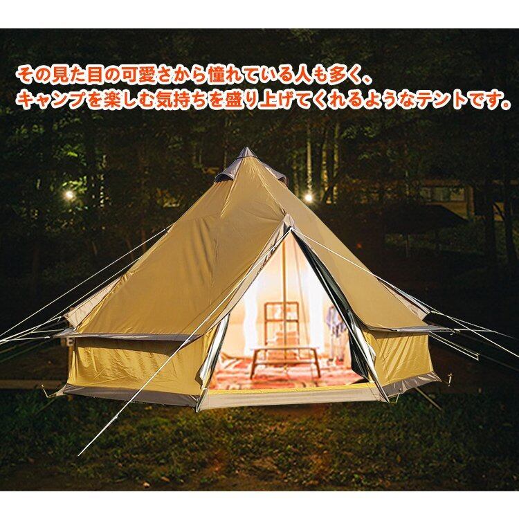 テント ワンポール 400cm 5-8人用 ティピーテント キャンプ グラン