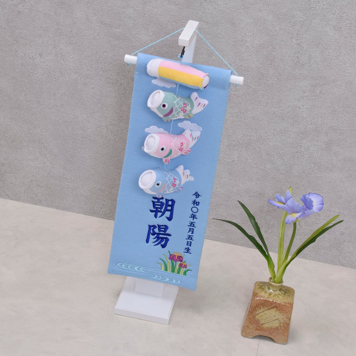 鯉のつるし飾り＆名前旗【鯉物語】コンパクト｜おしゃれ｜モダン