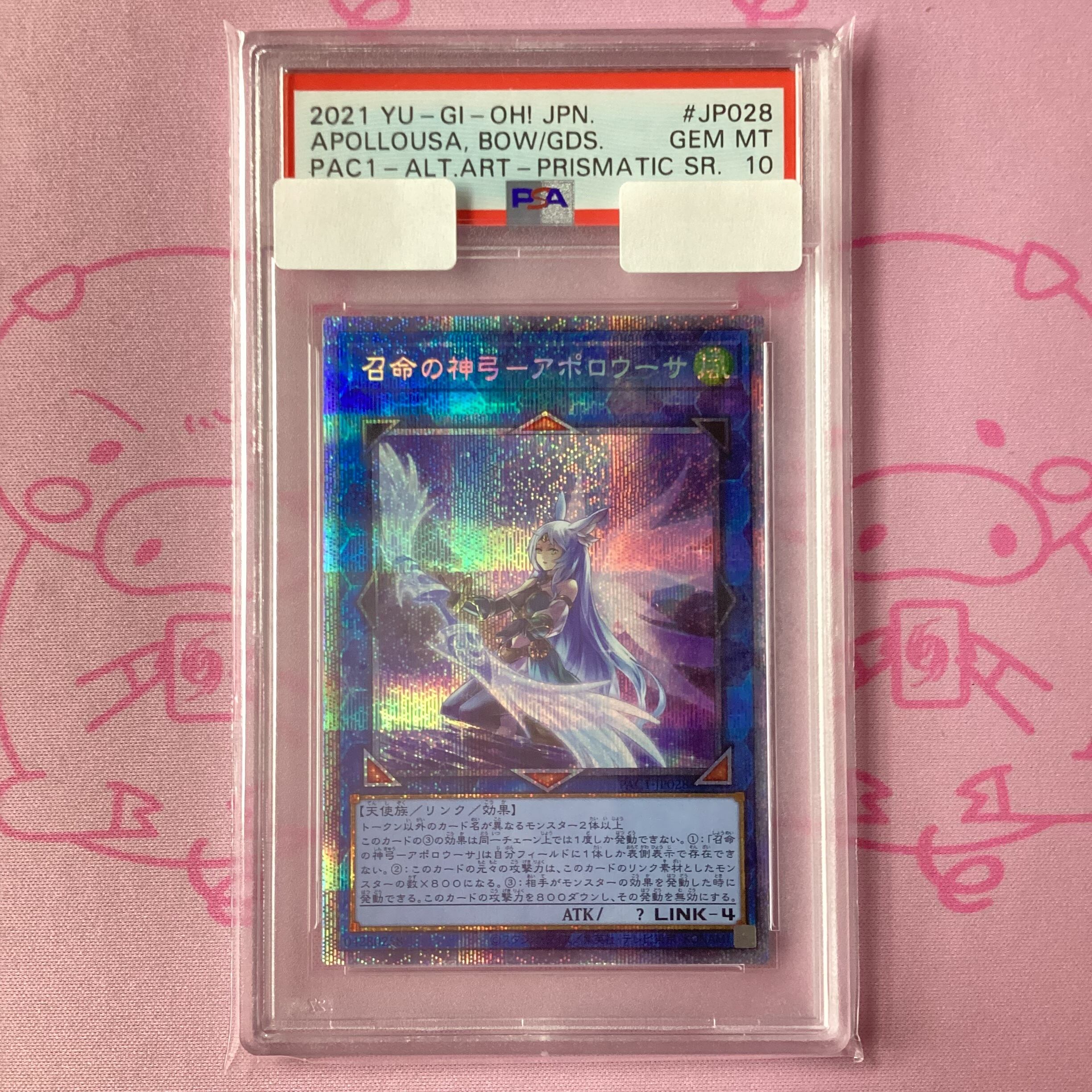 【Aランク】召命の神弓-アポロウーサ(絵違い PSA10 プリズマ