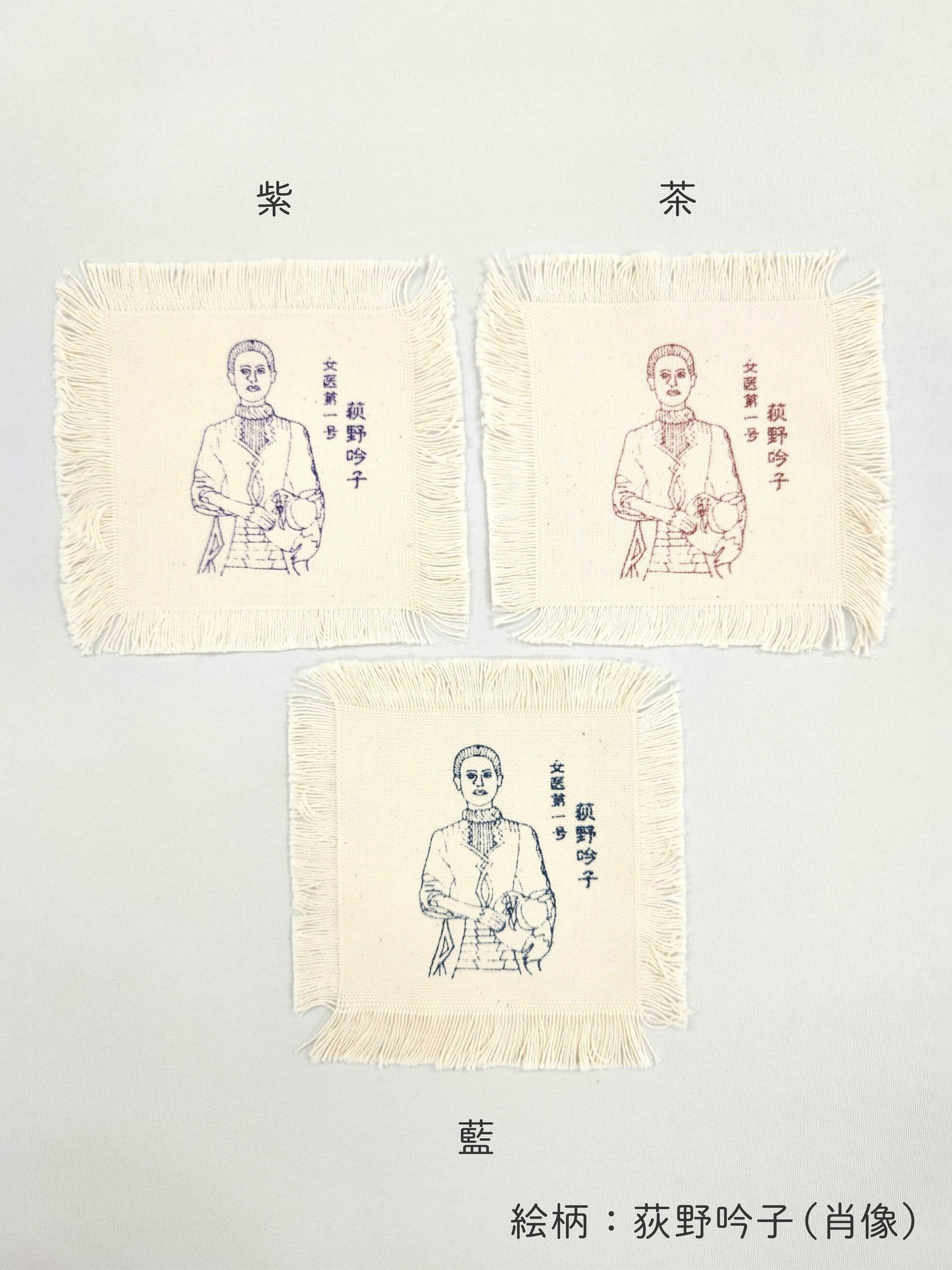 熊谷染コースター