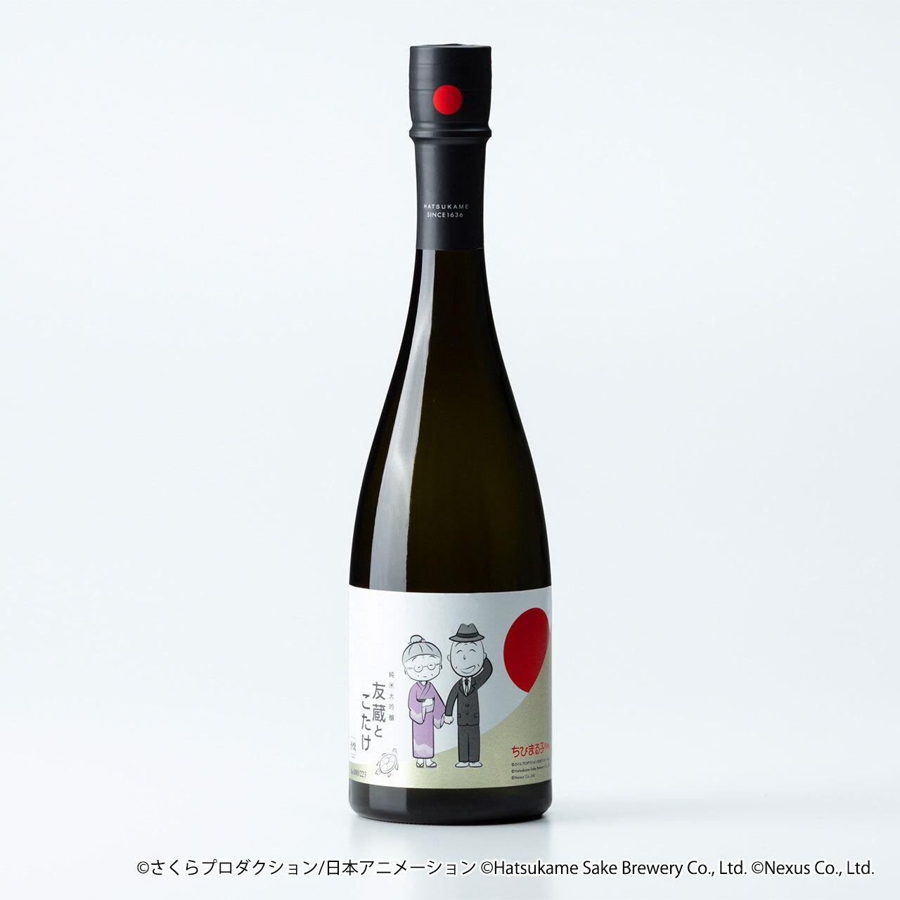 【限定223本】ちびまる子ちゃんコラボ日本酒「純米大吟醸 友蔵とこたけ」