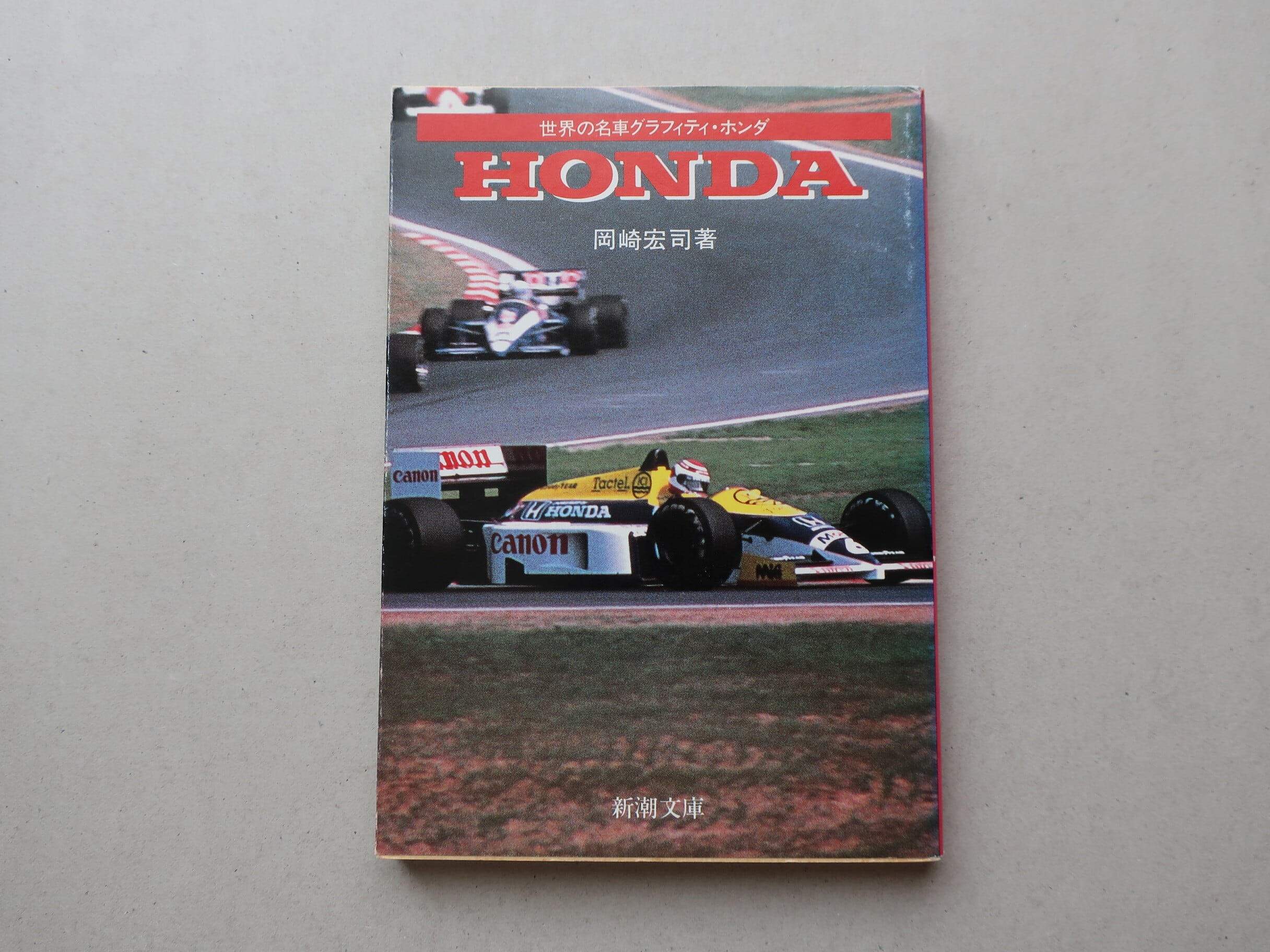 日本モーターサイクル史1945-1997 八重洲出版 | オートバイブックス