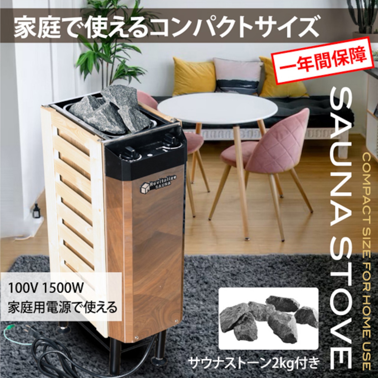 【公式】自宅でととのう おうちDEサウナ サウナテント 一人用 家 サウナストーブ 100V ポップアップ テント ストーブ本体 簡単設営 サウナ 自宅 家庭用