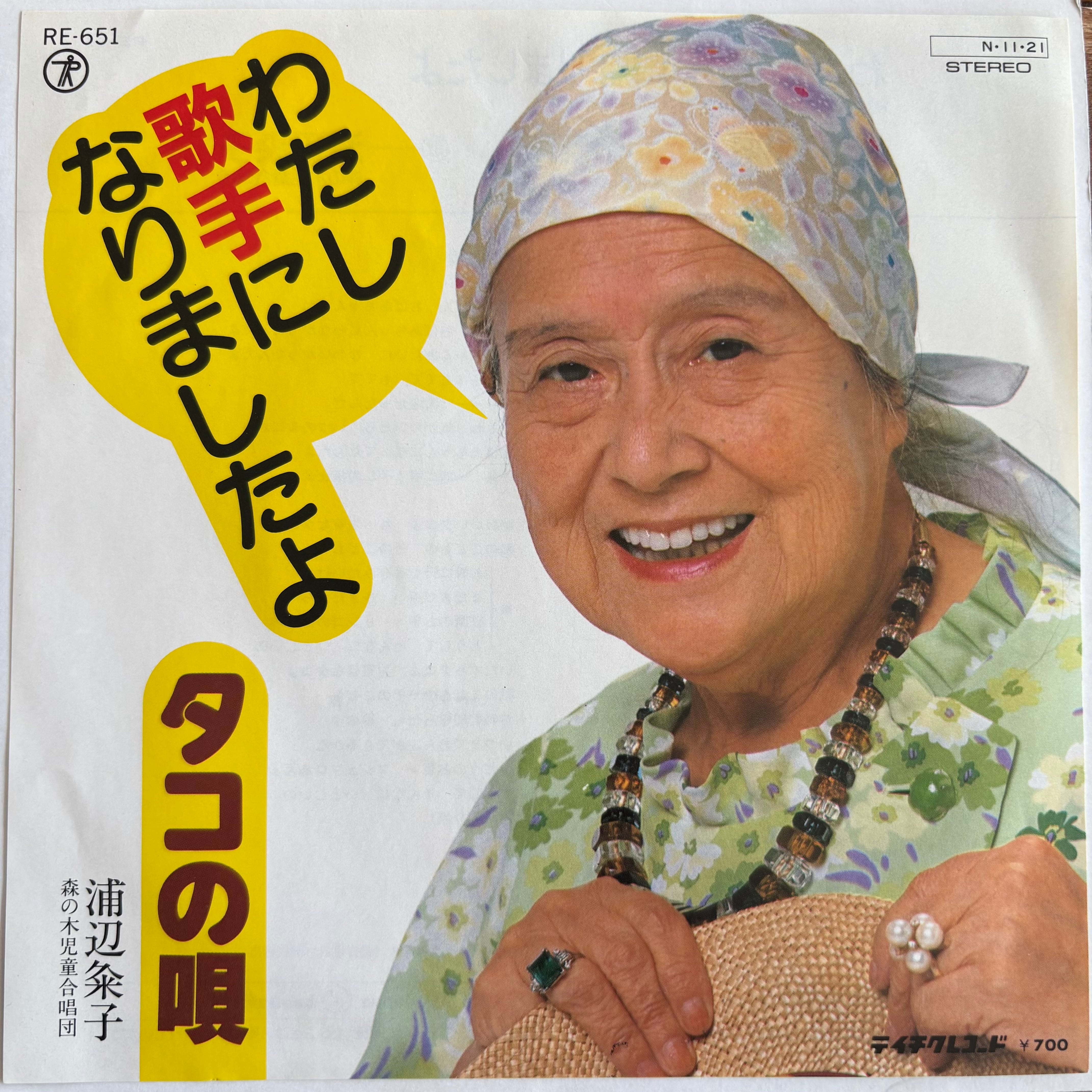 珍盤 | PASSTIME RECORDS / パスタイム レコード
