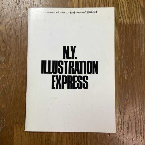 古本】VISIONAIRE No.39 PLAY collaboration with SONY ソニー