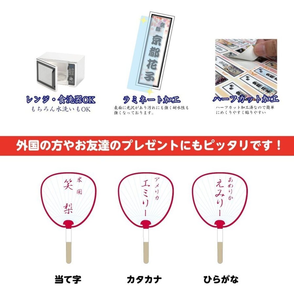 舞妓さんの花名刺シール 京丸うちわ型 耐水・強粘着・名入れ | Pay ID