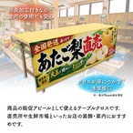 【受注生産】テーブルクロス 防炎トロマット あたご梨直売 全国発送 135×180cm 52561