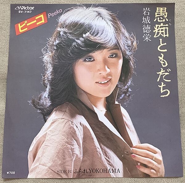 安部恭弘 / Still I Love You | soul respect records
