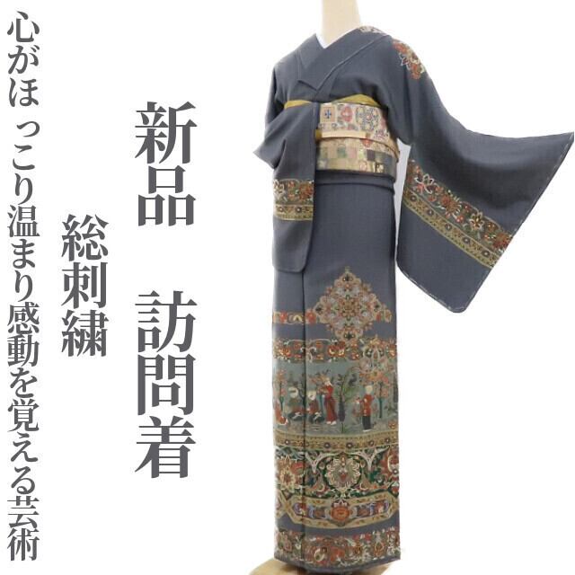 新品 京刺繍 手刺繍作家 梯久恵 着物 正絹 仕付け糸付 小紋 2727