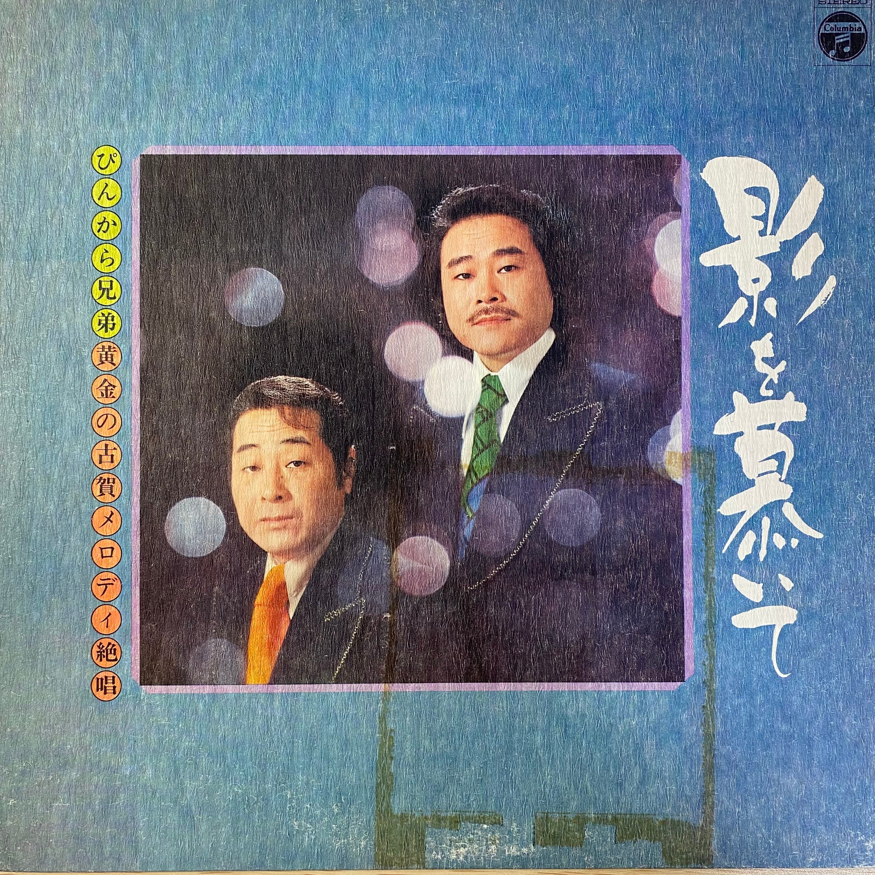 井上堯之バンド / 前略おふくろ様 | 中古レコード通販 エバープレイ