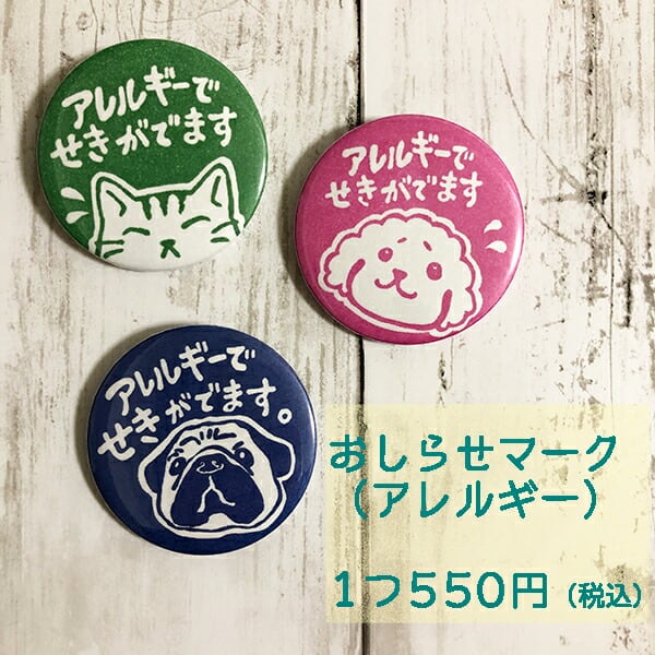 ずとまよカード　公認絵師バッチ ZUTOMAYO CARD -THE BATTLE BEGINS-