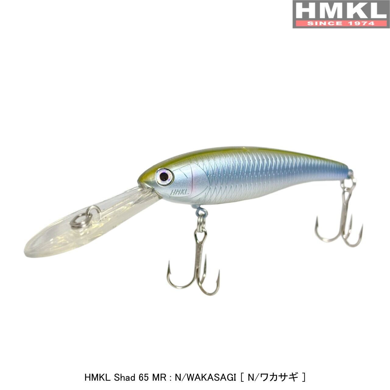 HMKL Shad 65 MR (old price) | HMKL ONLINE SHOP ハンクルオンライン