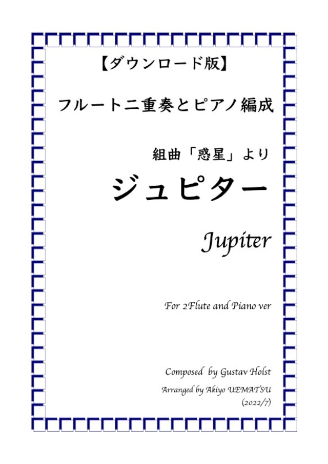 ダウンロード楽譜【フルートとピアノ】アルベニス『スペイン組曲より”セヴィーリャ”』