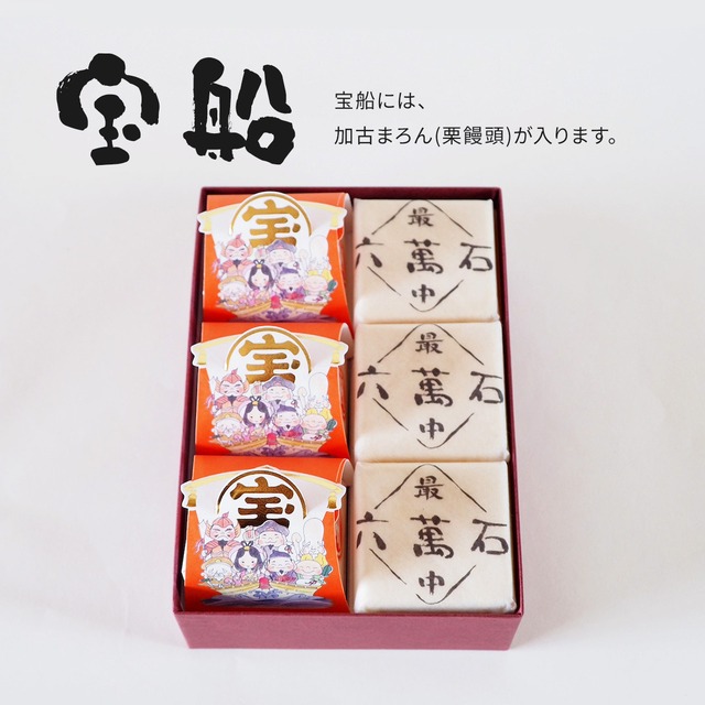 迎春 お年賀「彩菓1」 2種 詰め合わせ #お正月#和菓子#辰年#お祝い