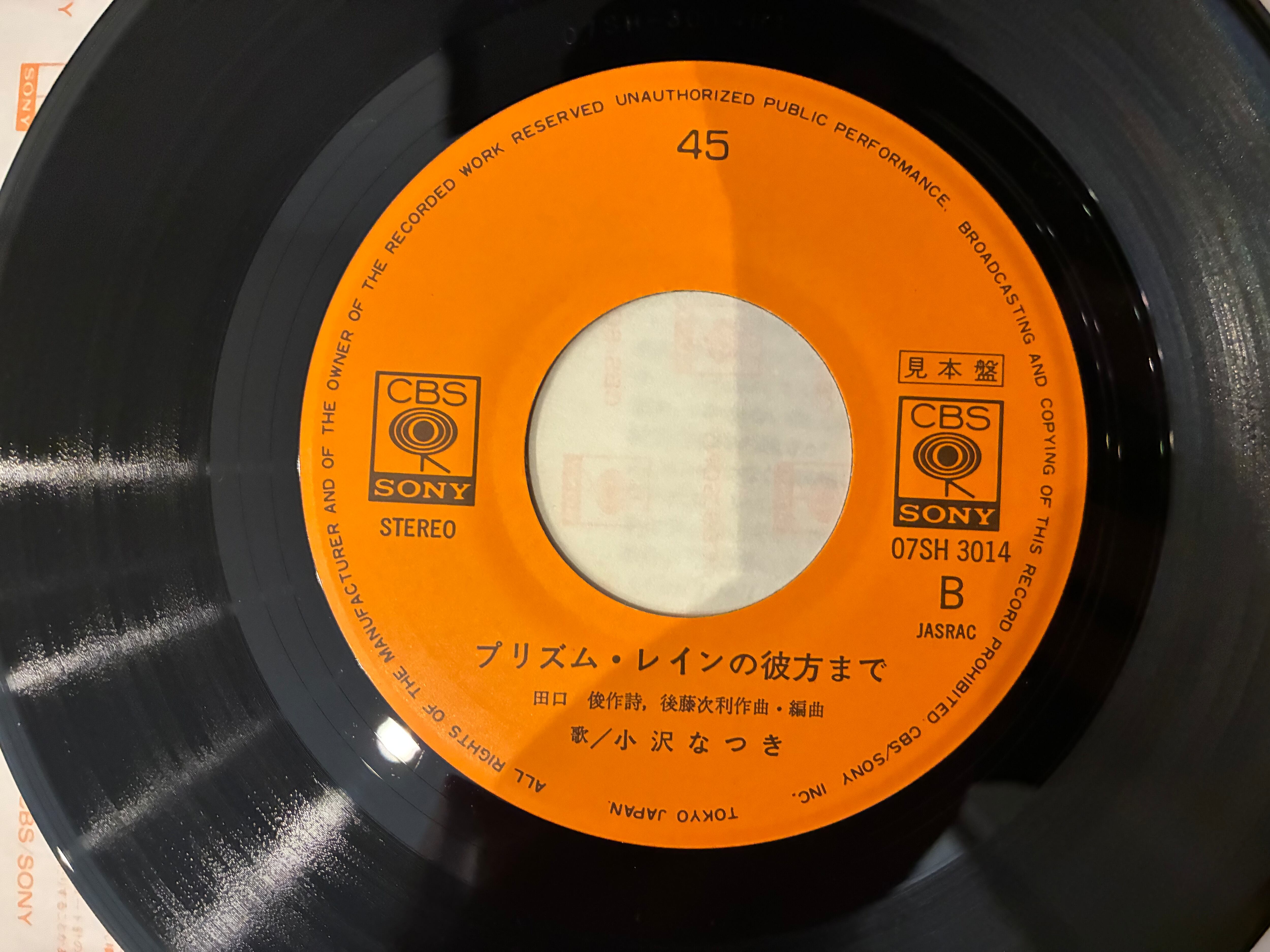 小沢なつき / 卒業 | SIXTEEN RECORDS EP