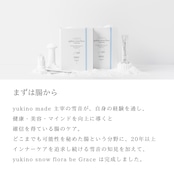 UV限定プレゼント【オリジナル配合・コラーゲン入り】yukino snow flora* be Grace