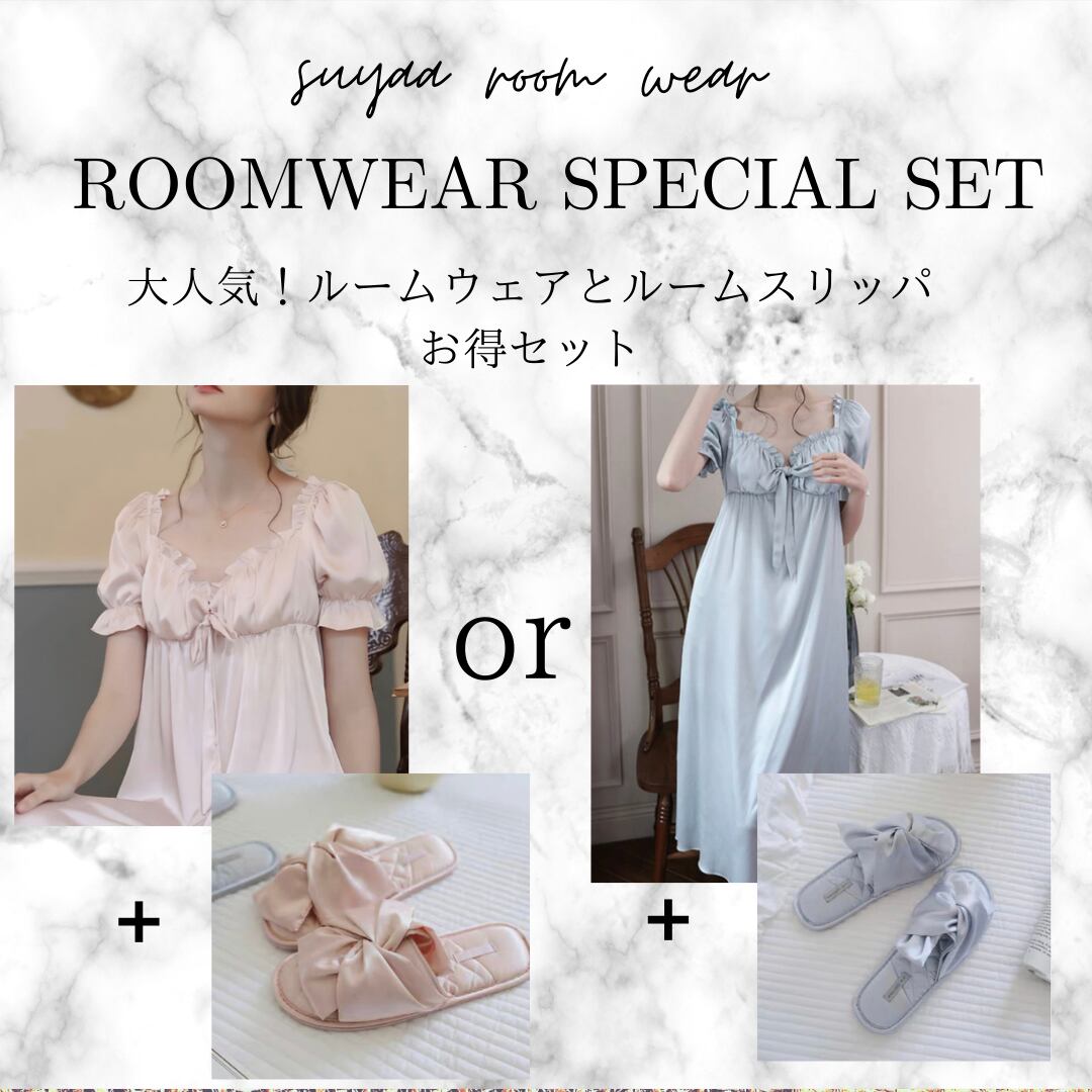 set【2color】princess  onepiece roomwear ＋roomslipper set p533