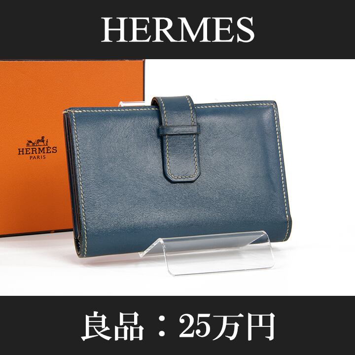 【極美品】HERMES エルメス ジュラ 二つ折り財布 HERMES（エルメス） ジュラ ゴールド金具 二つ折り財布（小銭入れあり