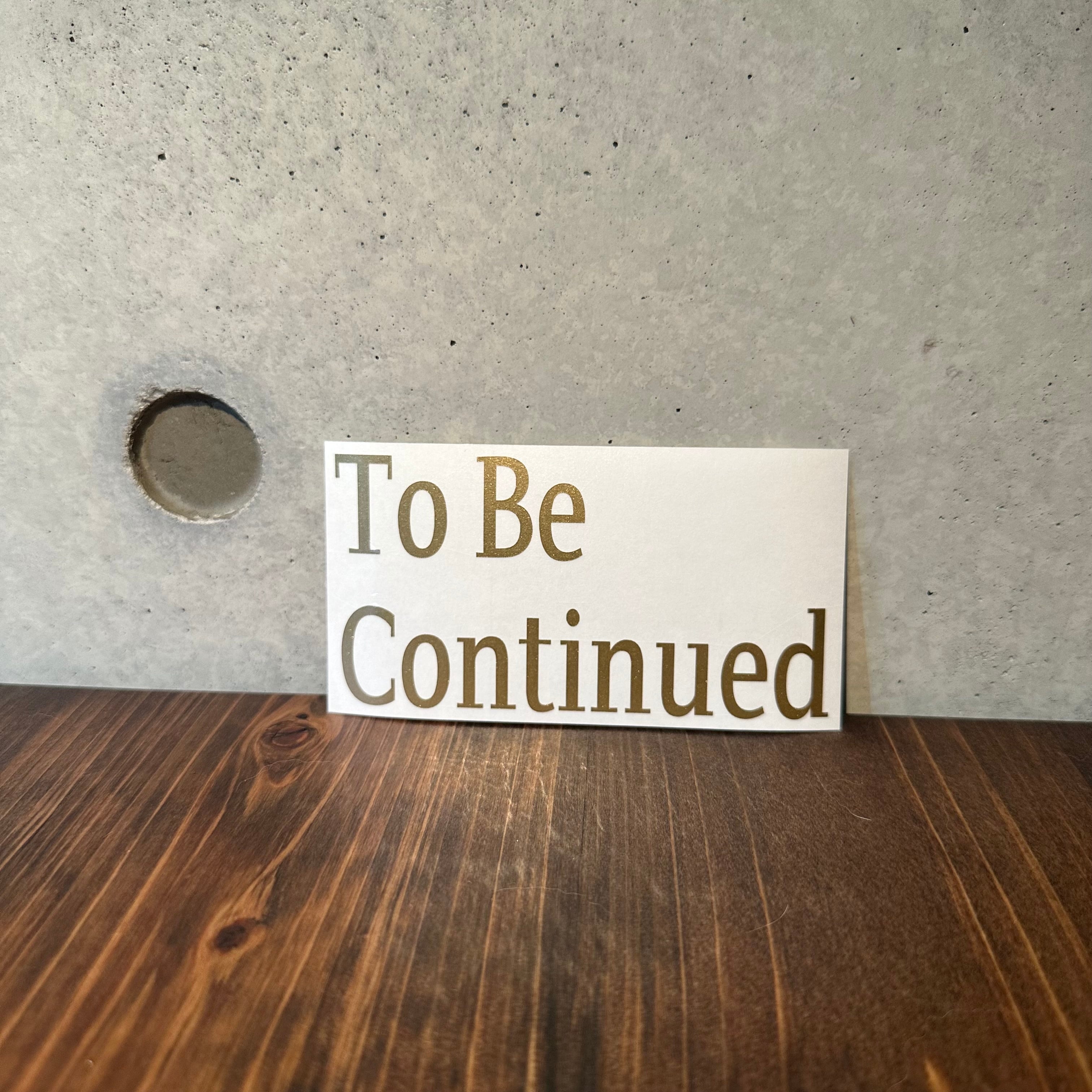 To Be Continue | ラベル村長