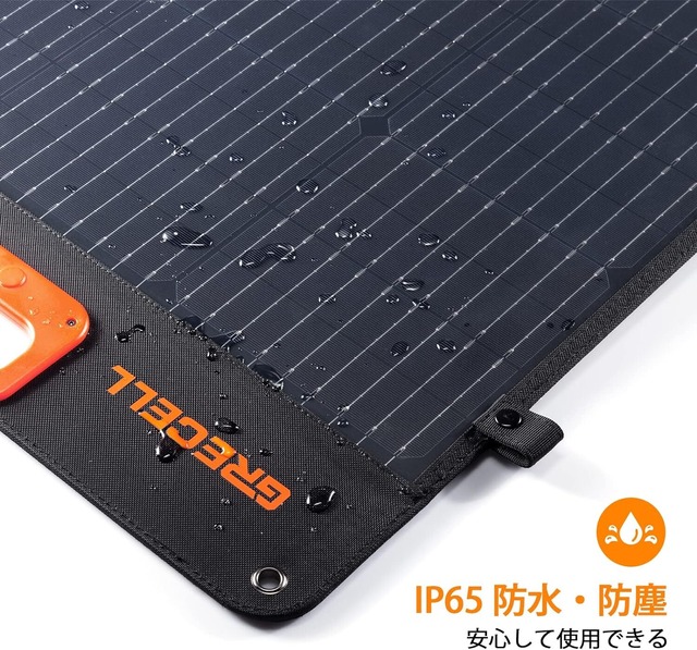 200W ソーラーパネル GRECELL 折りたたみ式ソーラーチャージャー