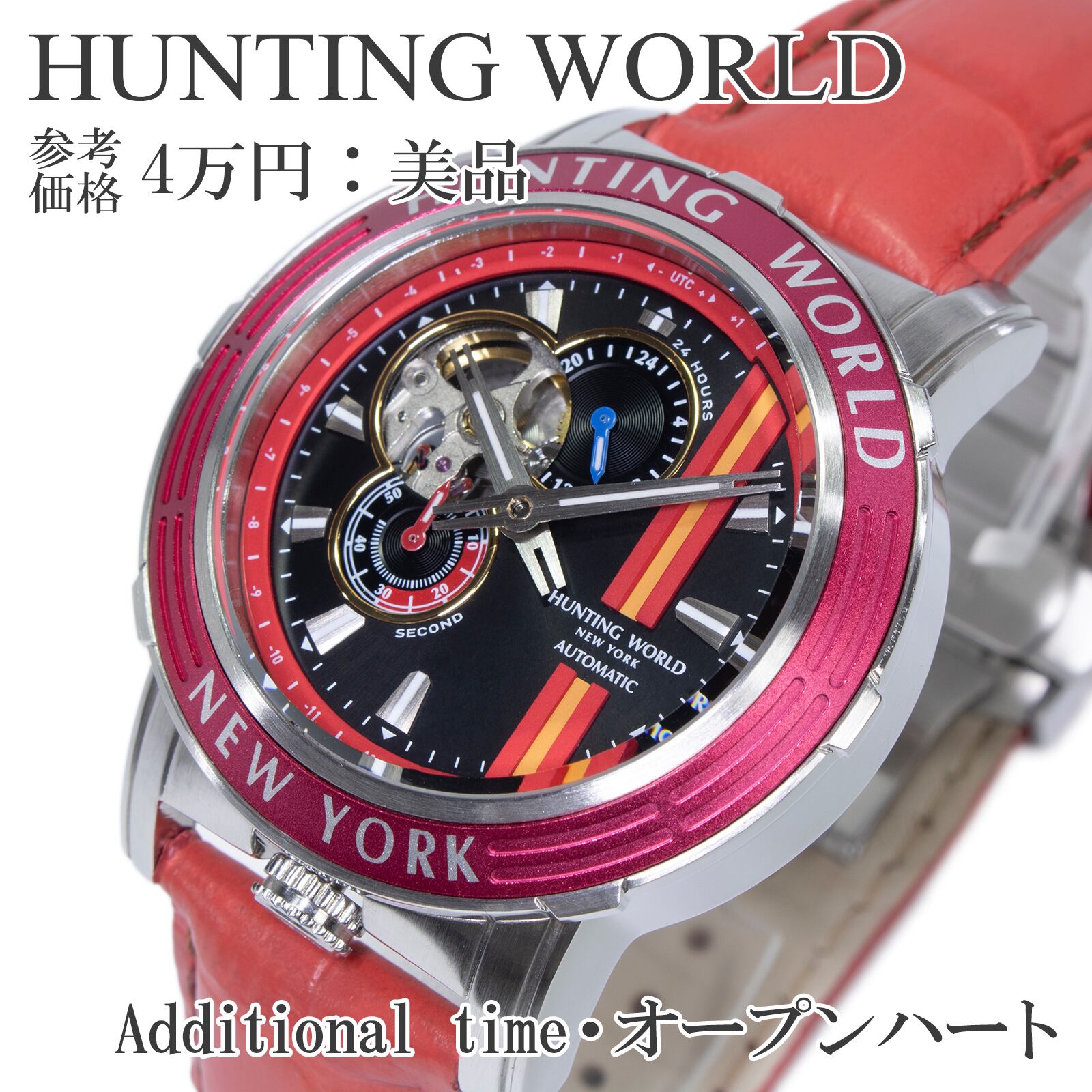 送料無料 ハンティングワールド 腕時計 自動巻き メンズ アディショナルタイム HW993RD 黒 赤 オープンハート ロゴ マーク ブランド Q170