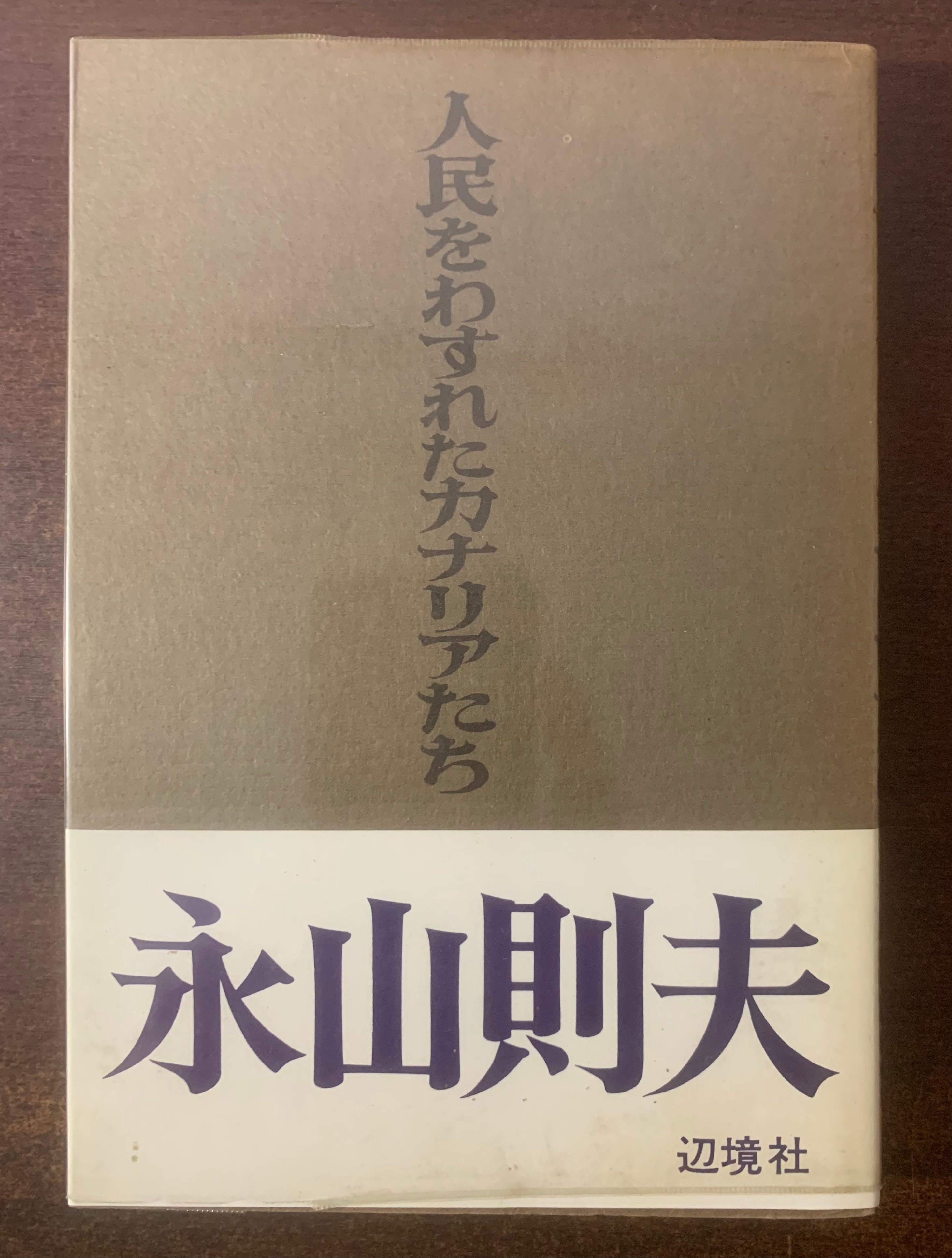 夜よゆるやかに歩め | 空き瓶Books