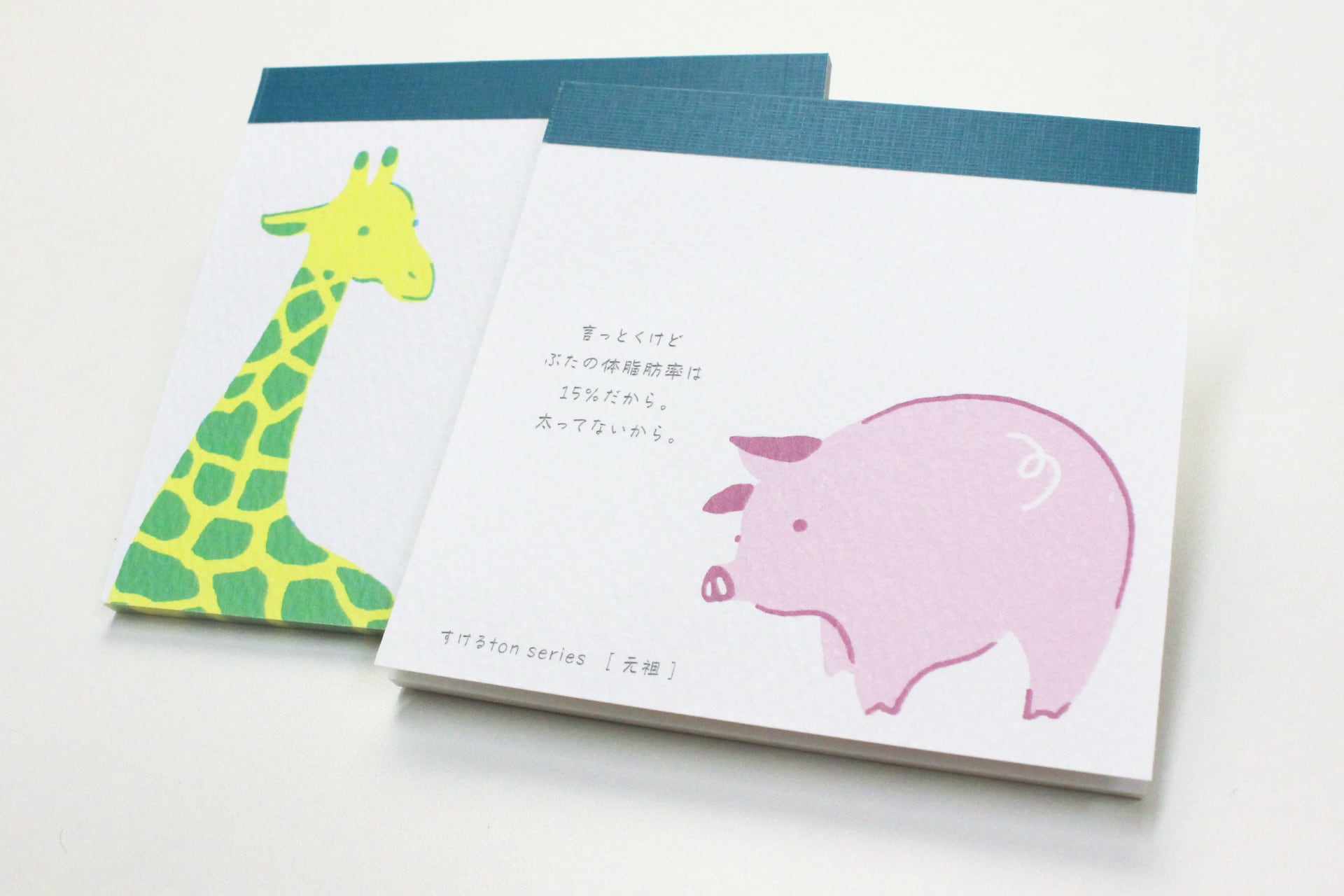 すけるton series メモ〈きりん＋ぶた（元祖）〉2冊セット（動物のメモ