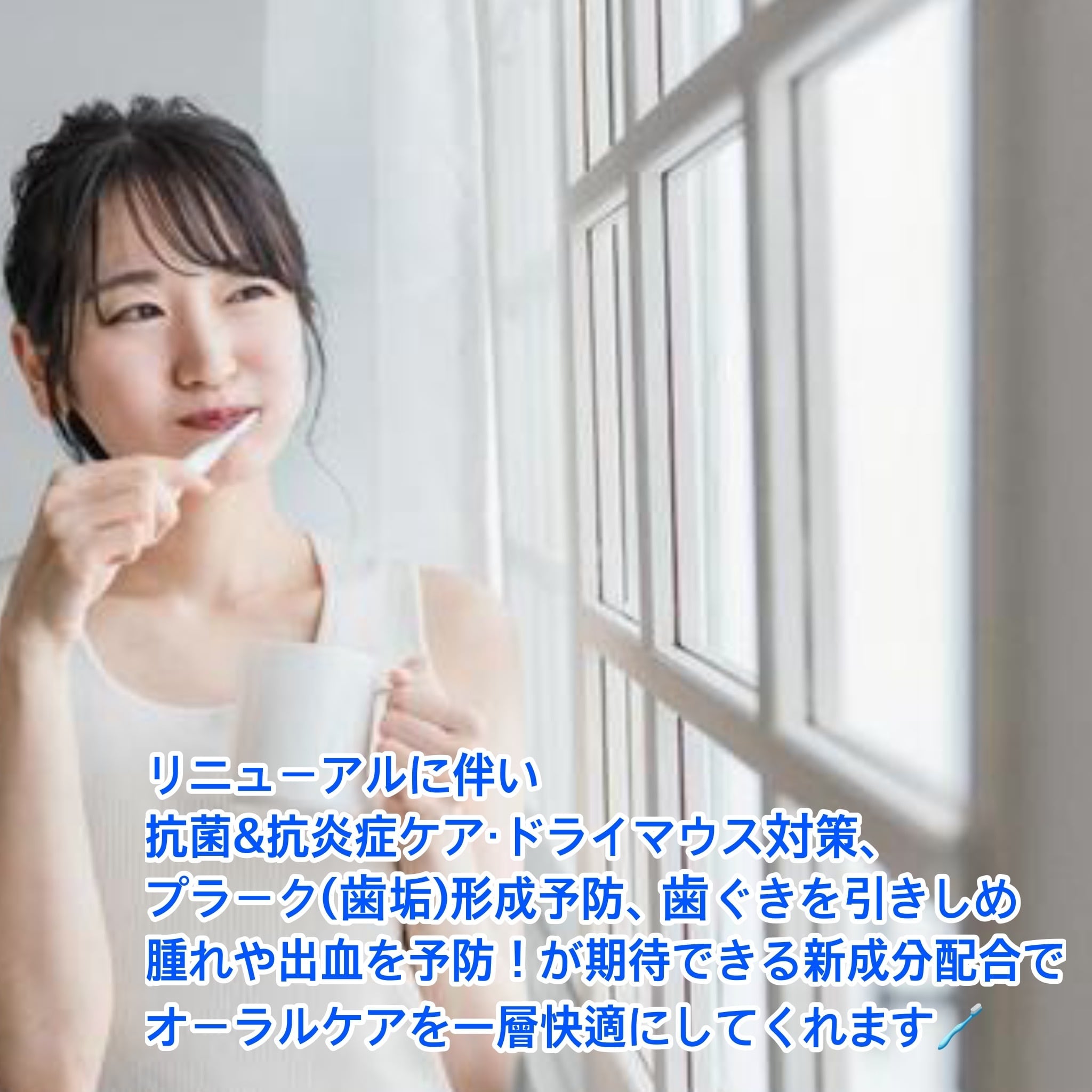 リニューアル新登場【そこどけジェル歯みがき】 | 銀座まるかん専門店
