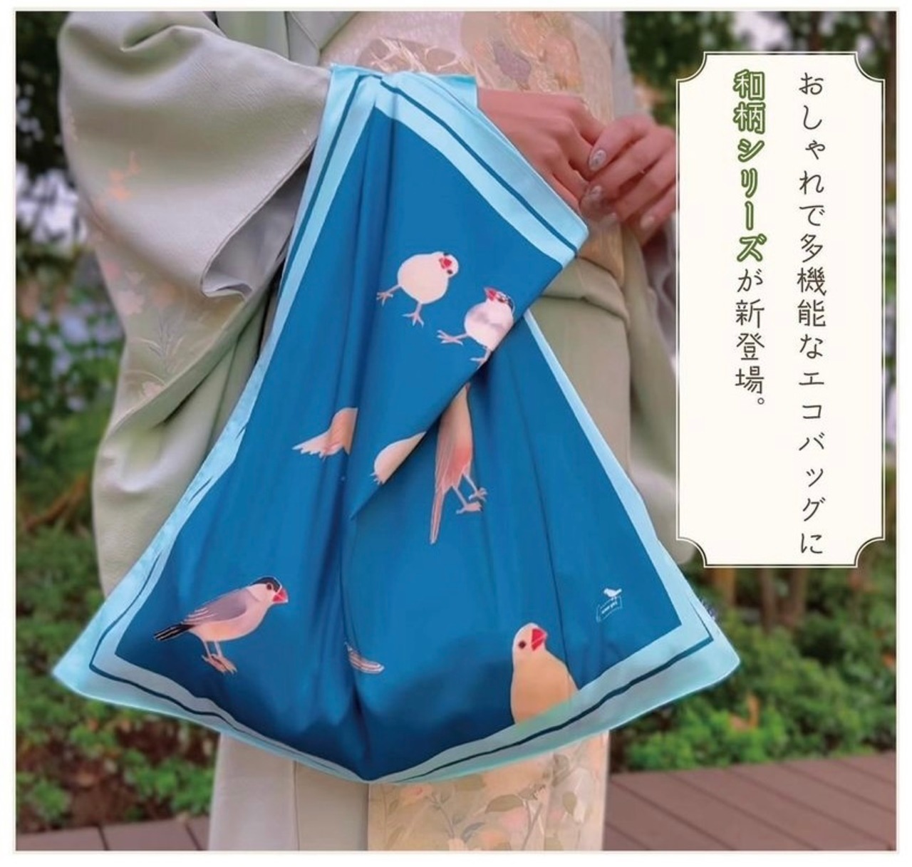 新柄】デジタル友禅 スカーフバッグ | 染工房ユキヤオンラインショップ 