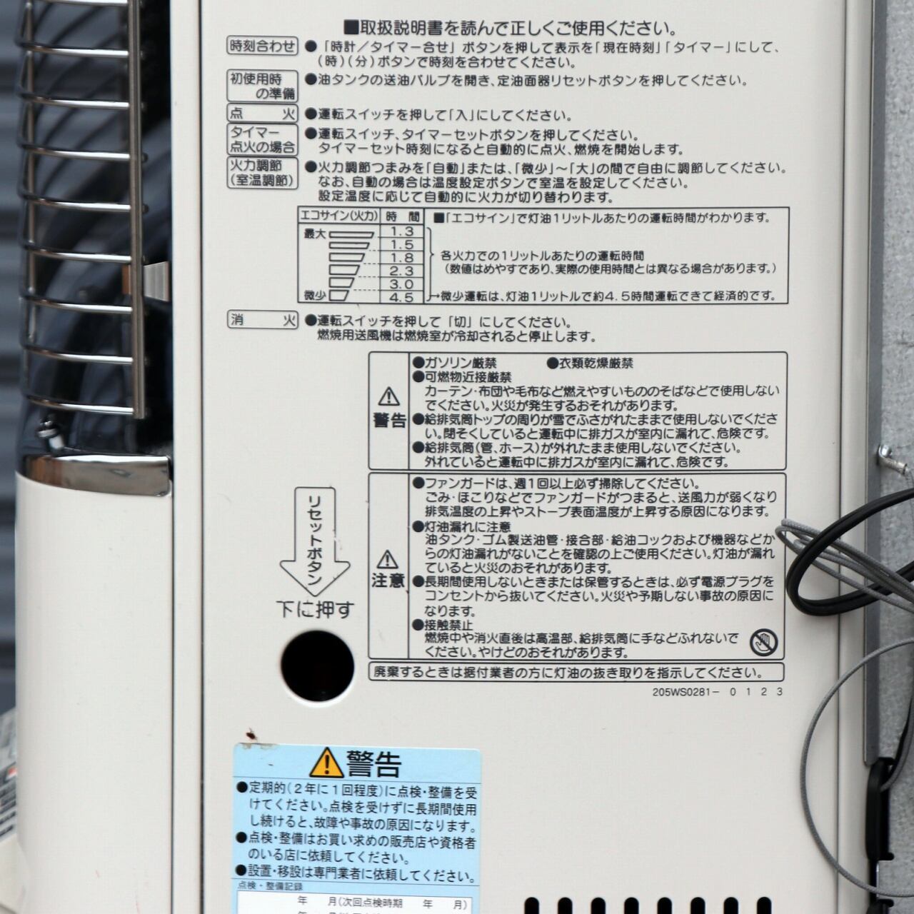 CORONA・コロナ・FF式輻射・ストーブ・FF-6818PR・2018年製・No.200708 