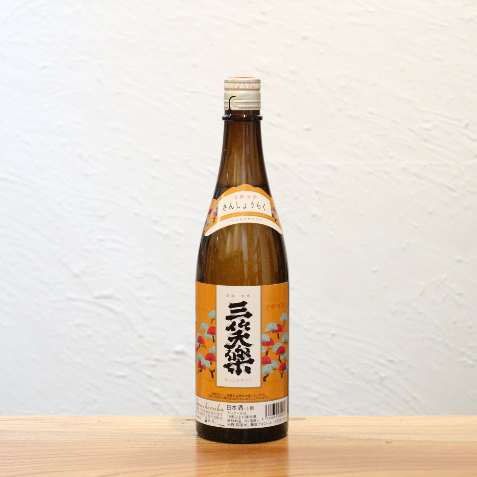 三笑楽 上撰 三笑楽酒造 富山 720ml｜柔らかく豊かな味わいの本醸造