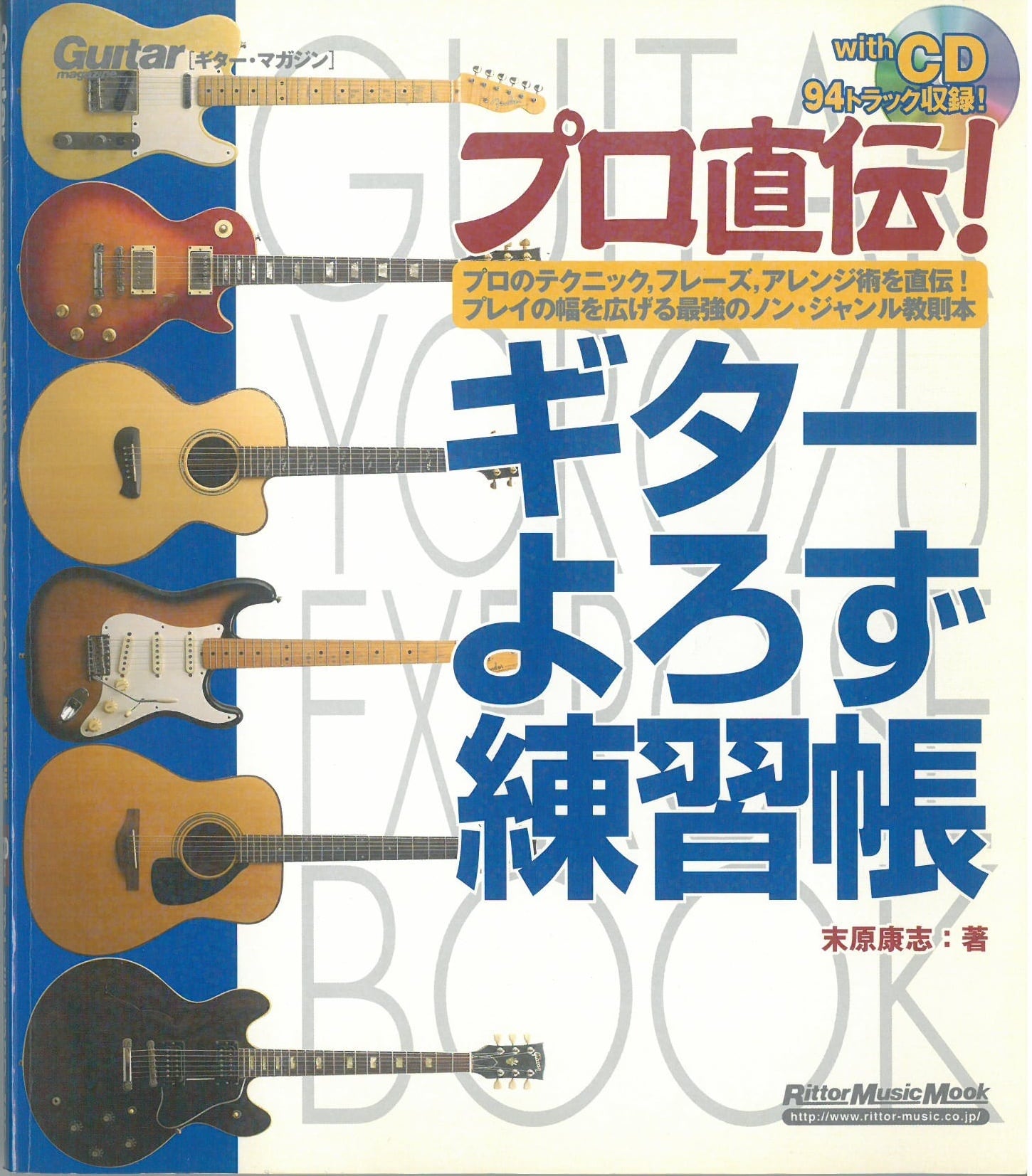 ユリイカ 1988年8月臨時増刊 総特集 大友克洋 / 手塚治虫ほか執筆 (本