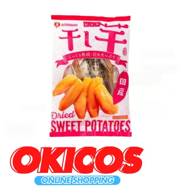 【765】干し芋 450g (個梱包) 画像