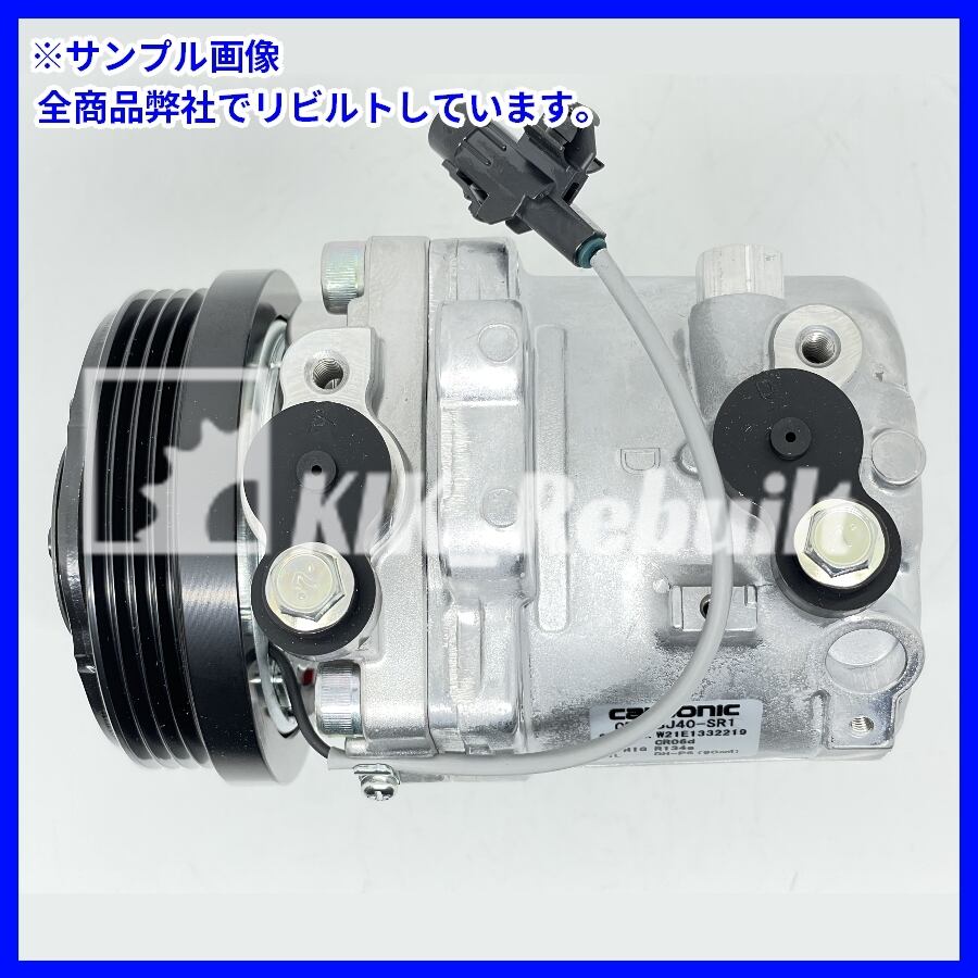 エブリィ[DA64V]リビルトコンプレッサー[CR06b/95200-58J41] | KIK Rebuilt
