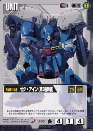 ガンダムウォー 黒 第3弾 宇宙の記憶 O-15[U]：新たな展開 | GStester