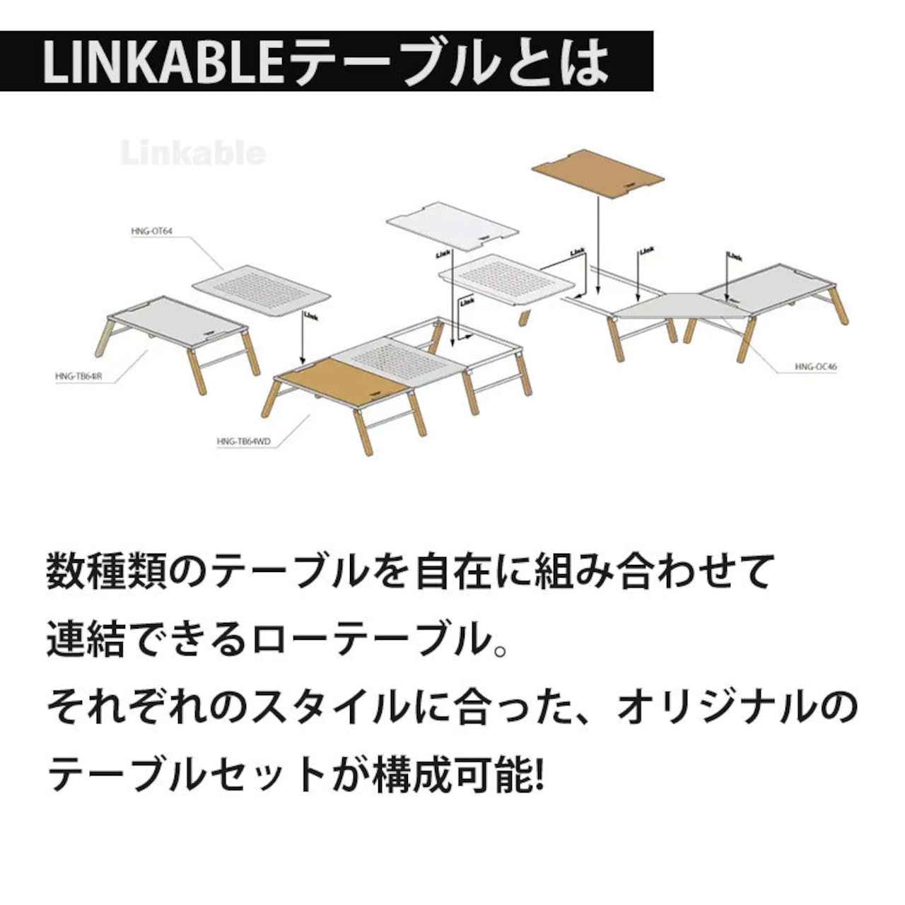 HangOut ハングアウト 折りたたみ アウトドア Linkable Table(Iron) リンカブル アイアン テーブル