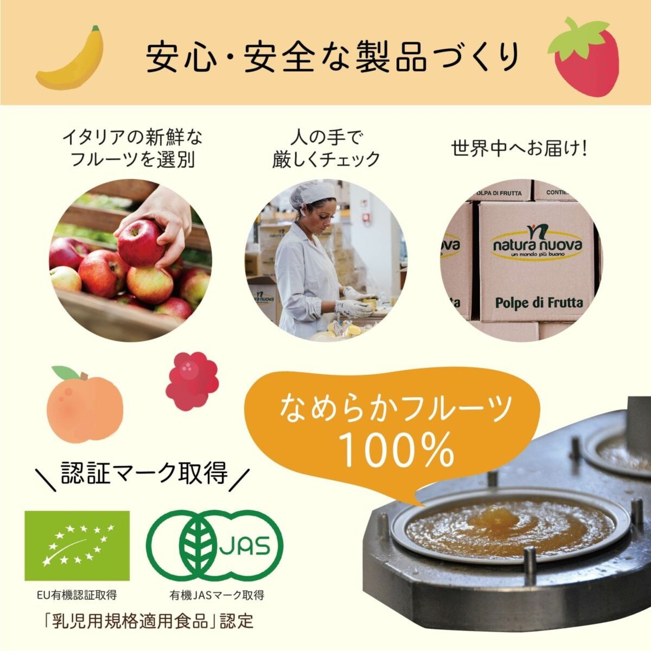 Baby Fruit ベビースムージー アップルピーチ