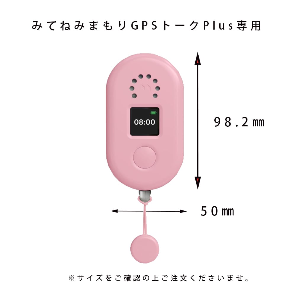みてねみまもりGPS トークPlus 専用 子供 GPS ケース 本革 レザー