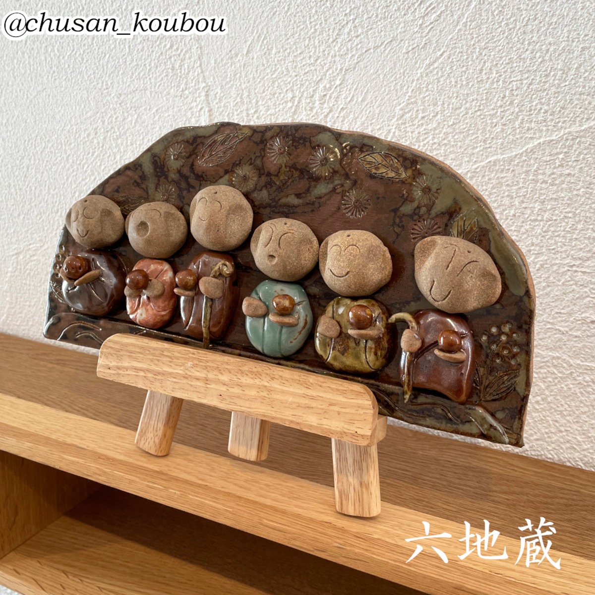 六地蔵の置物 | chusankoubou