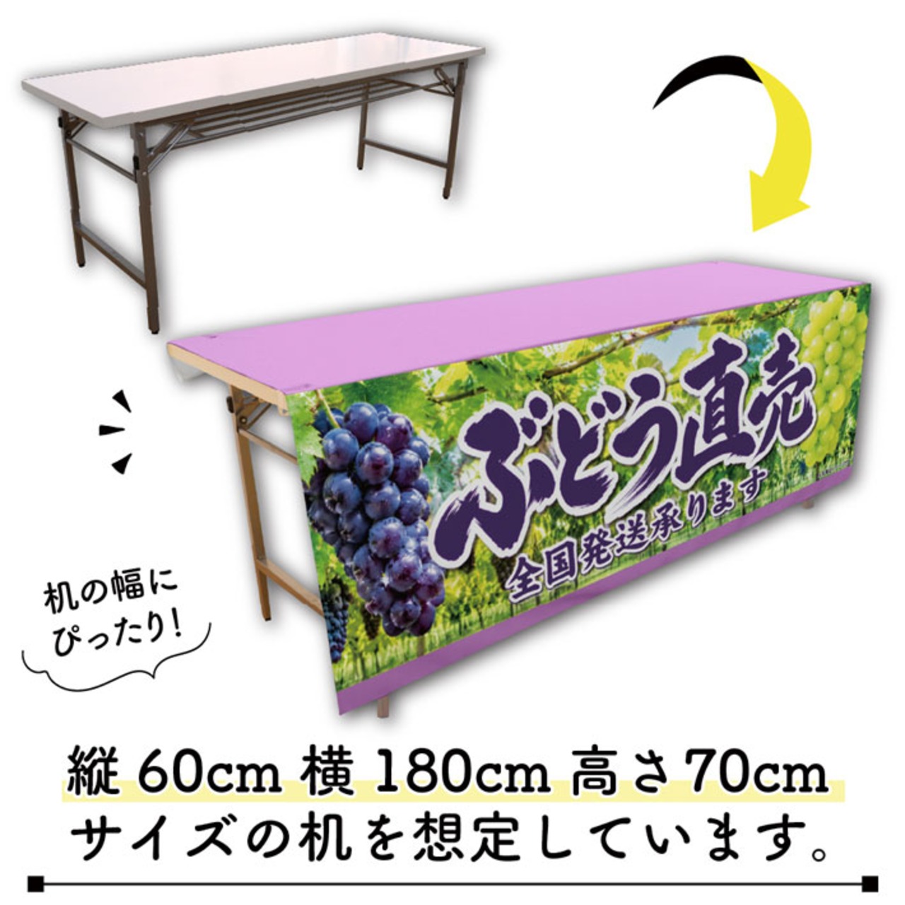 【受注生産】テーブルクロス 防炎トロマット ぶどう直売 135×180cm 52581