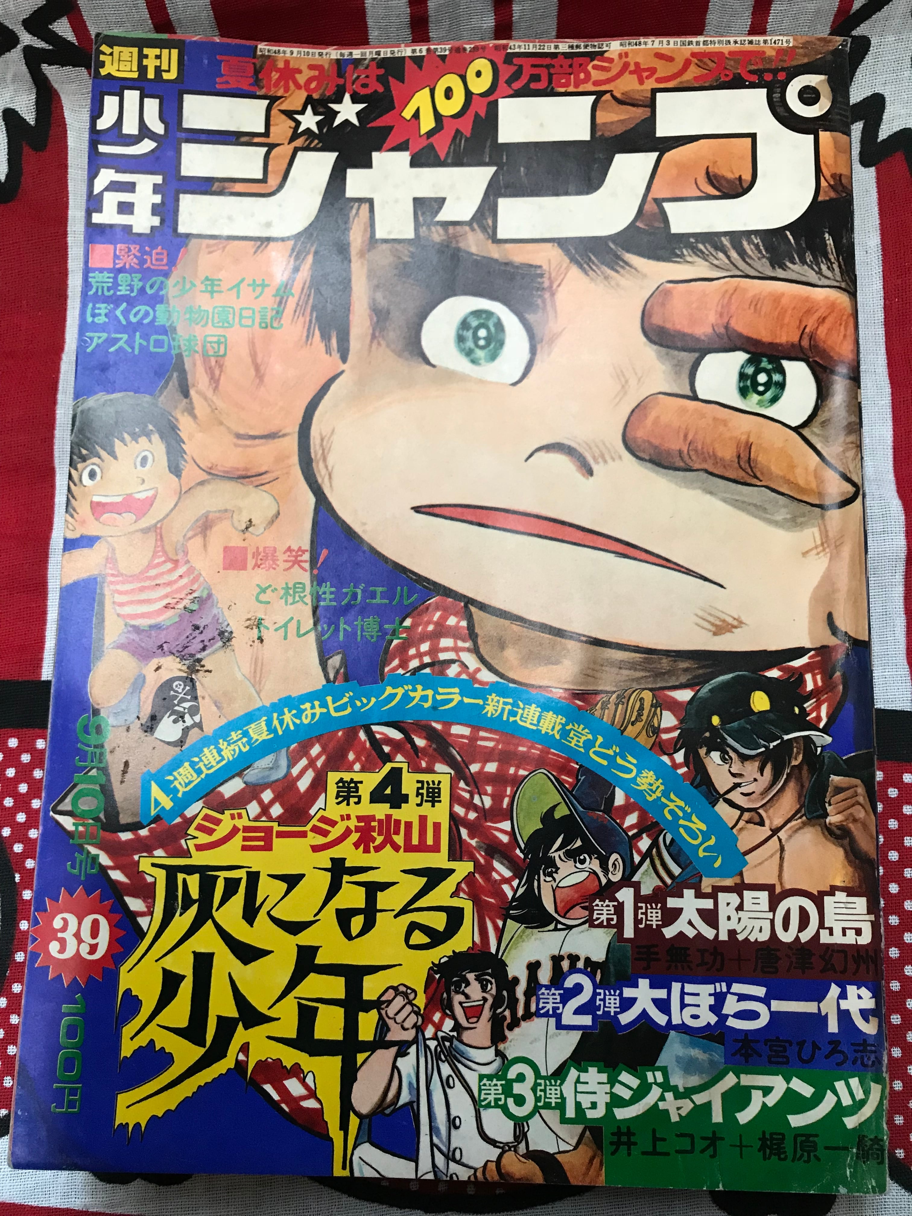 ど根性ガエル　貯金箱　4個