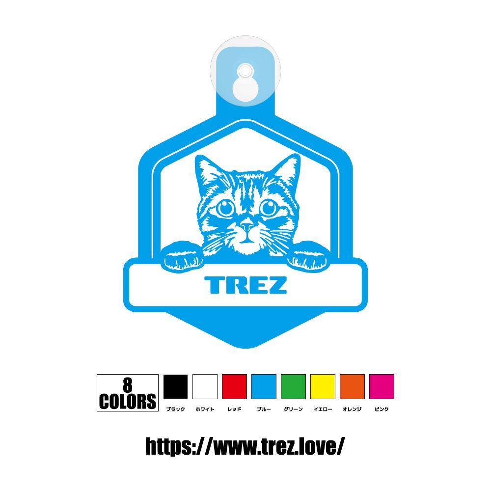 全8色 名前入り CAT ON BOARD アメリカンショートヘア ハロー 吸盤